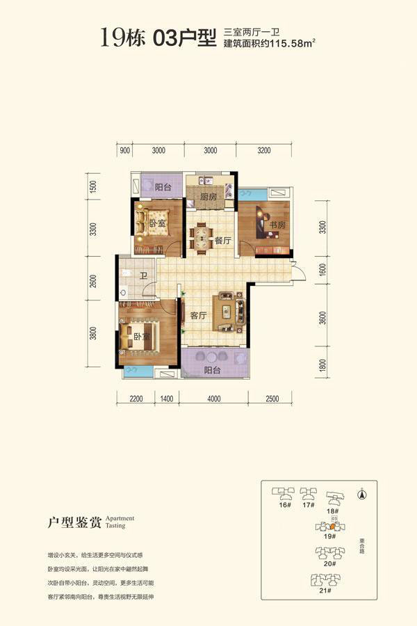 株洲山水豪庭19栋03户型