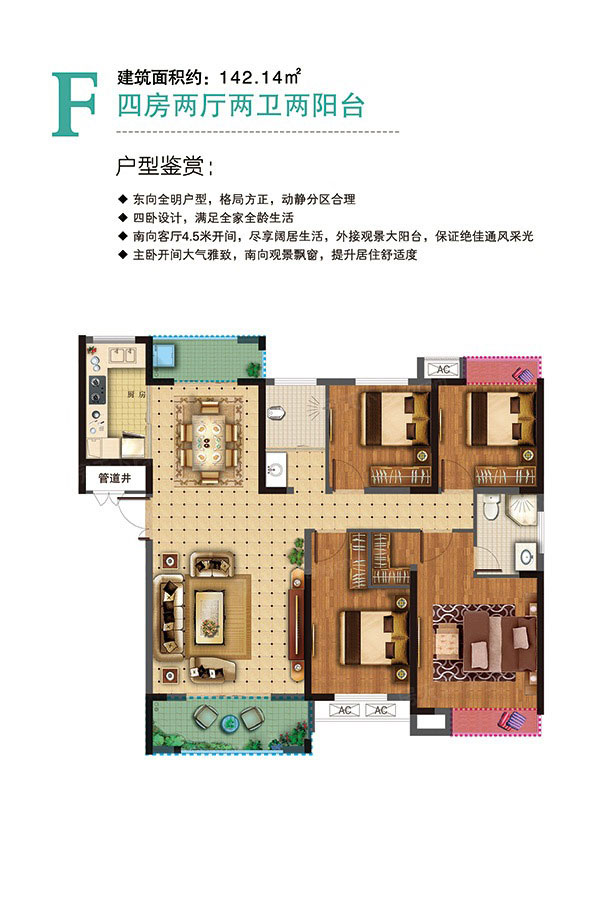 株洲壹品熙园F户型