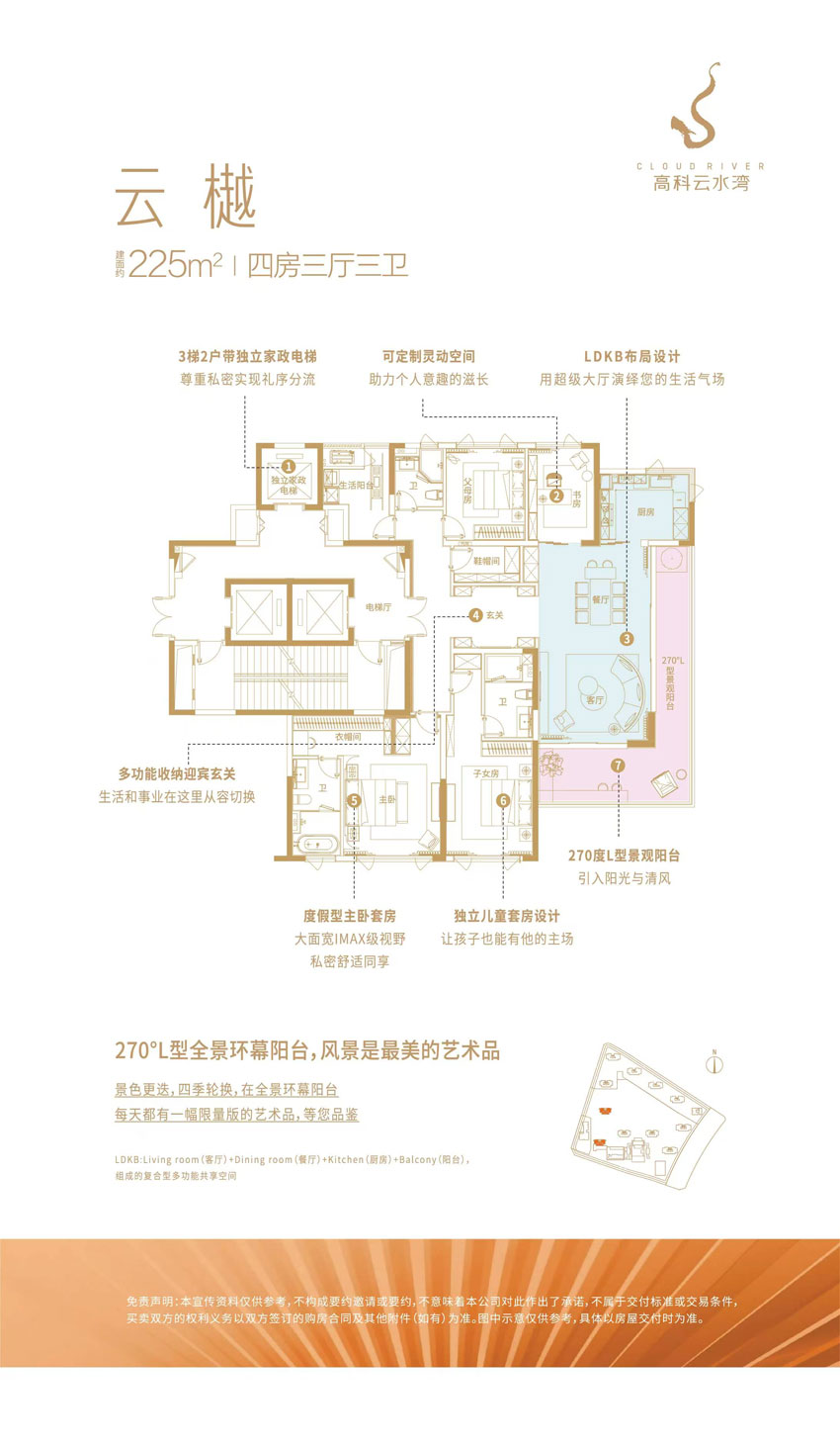株洲高科云水湾云樾户型