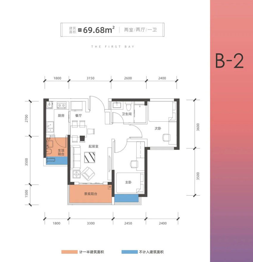 株洲湘水湾B-2户型