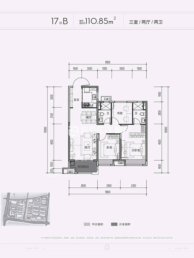 株洲美的湾17#B户型