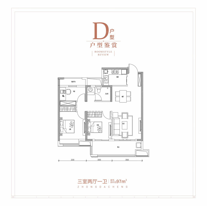 株洲中大城D户型