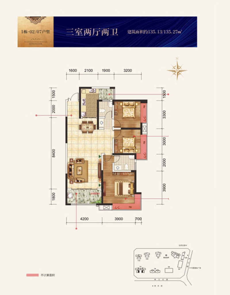 株洲华晨神农湾1#02/07户型