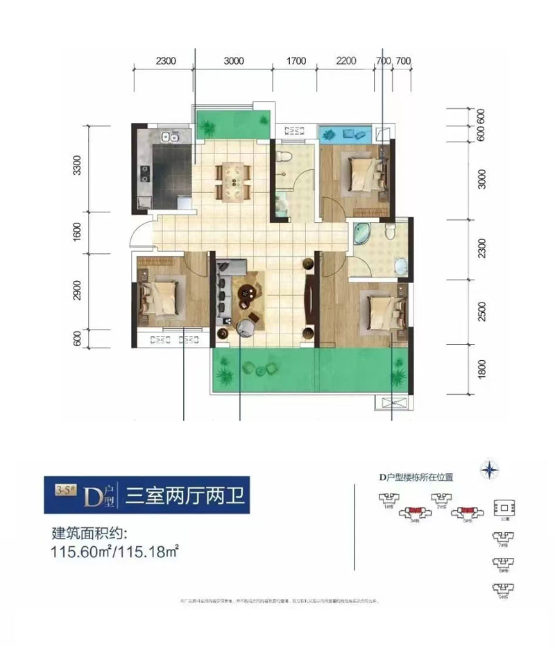 株洲望云印象D户型