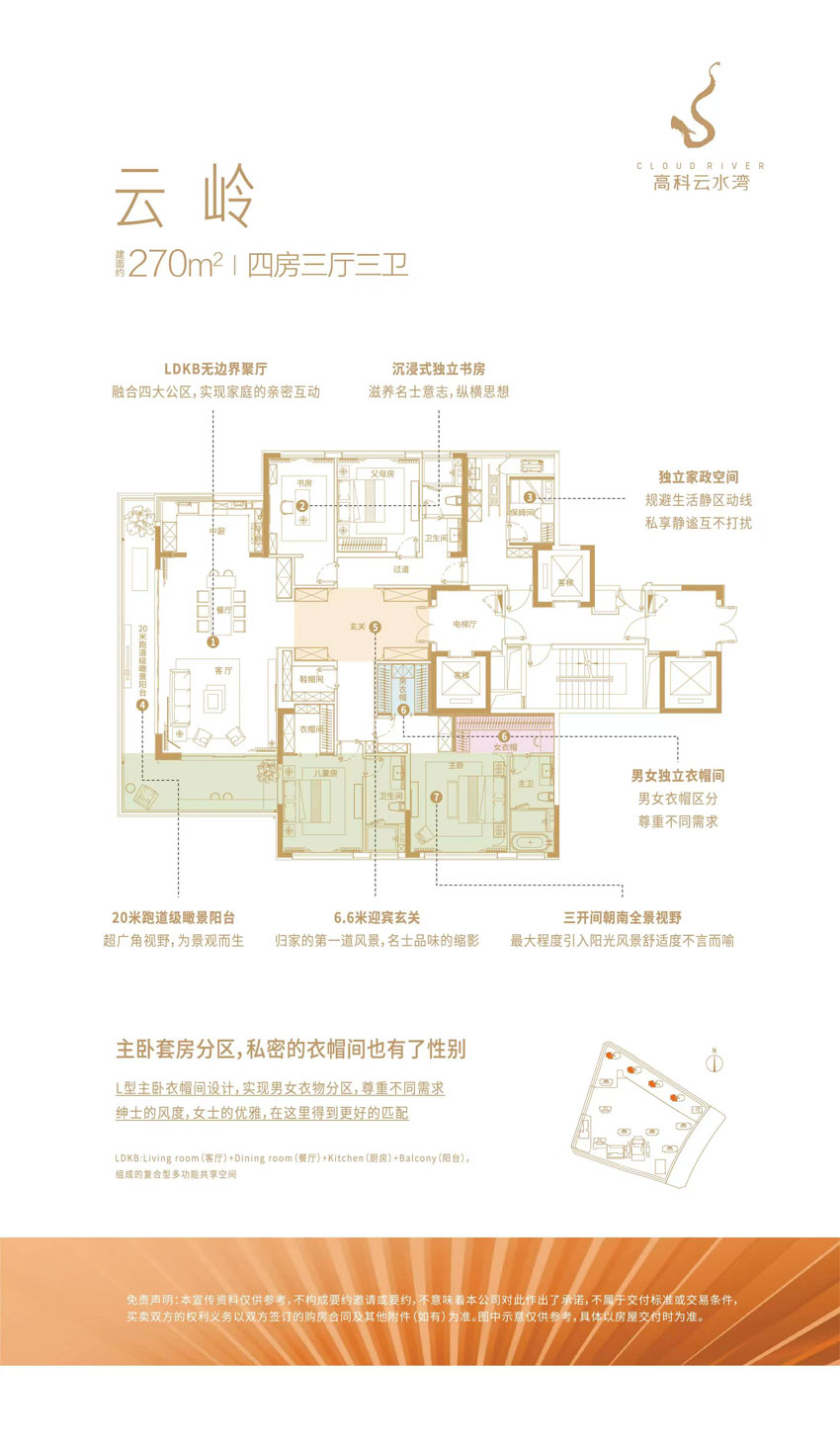 株洲高科云水湾云岭户型