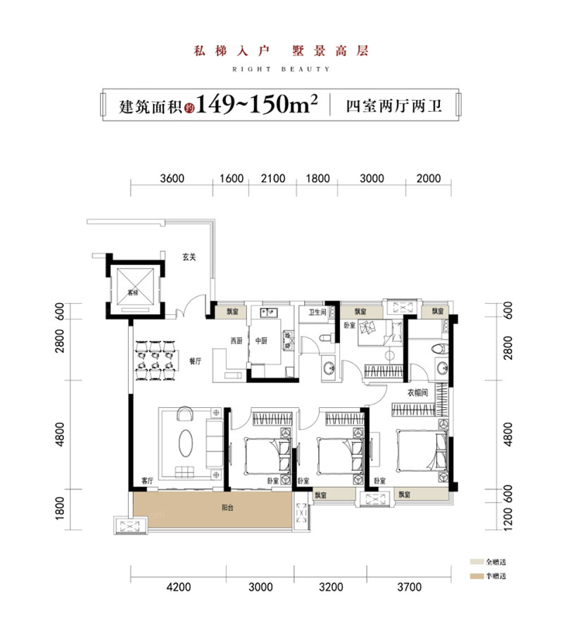 株洲美墅湾C户型
