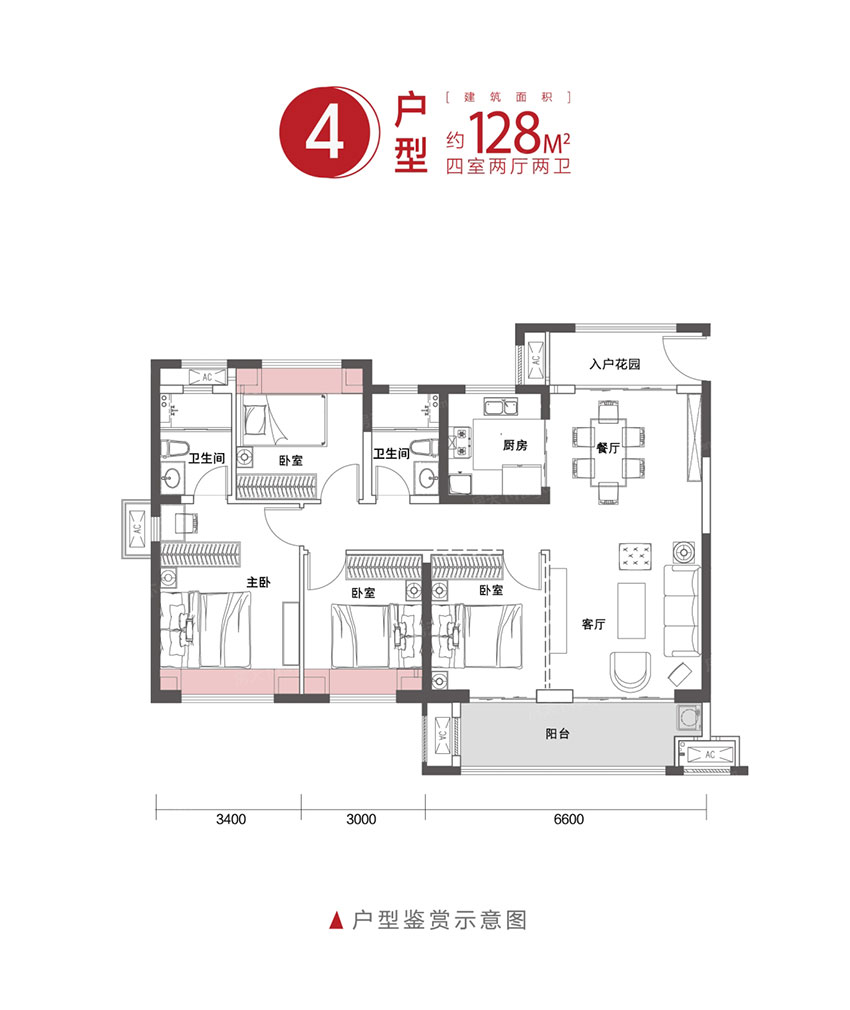 株洲中海国际社区04户型