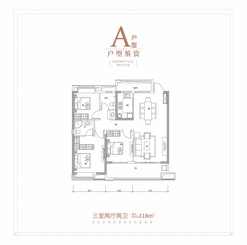 株洲中大城A户型