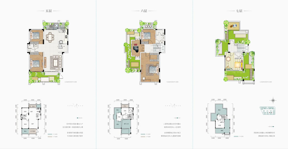 株洲长房湘江府叠墅D3栋501、506户型