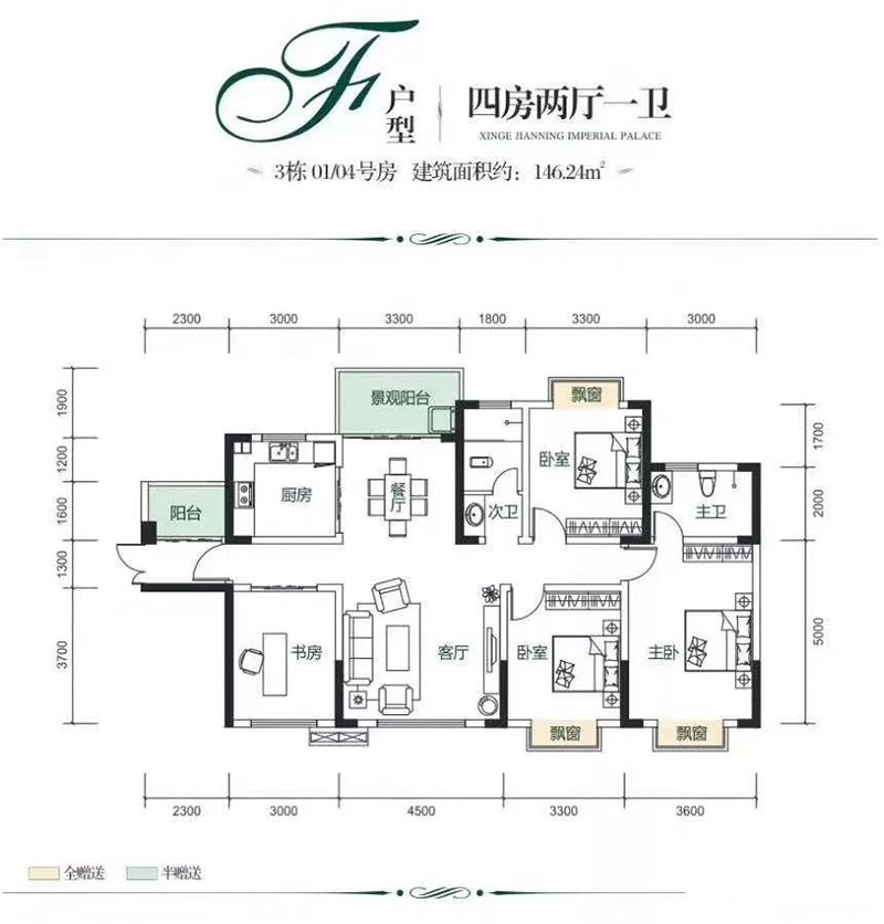 株洲建宁翰府F户型