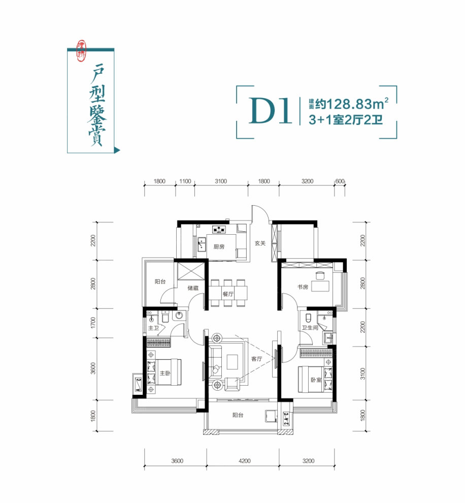 株洲津桥华府D1户型