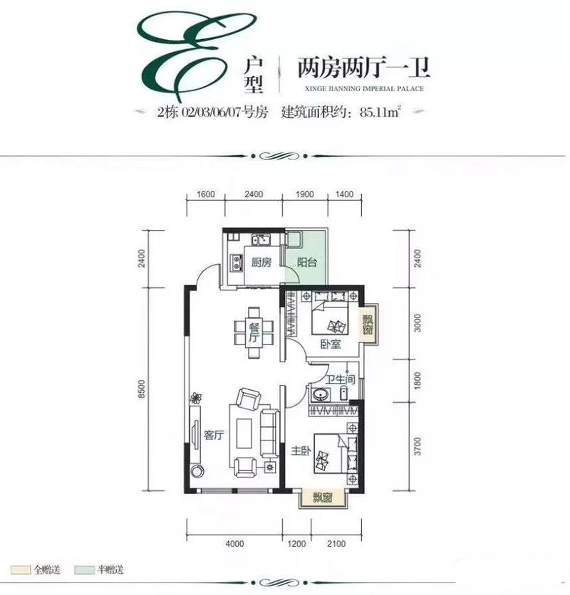 株洲建宁翰府E户型
