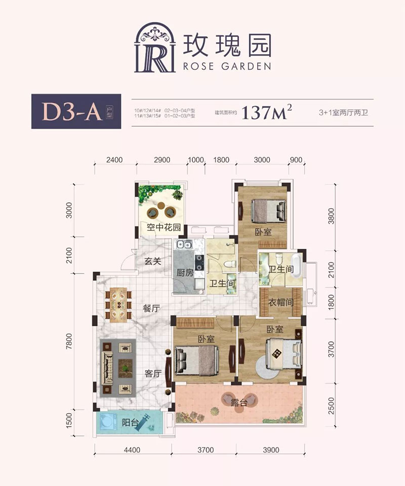 株洲玫瑰园D3-A户型