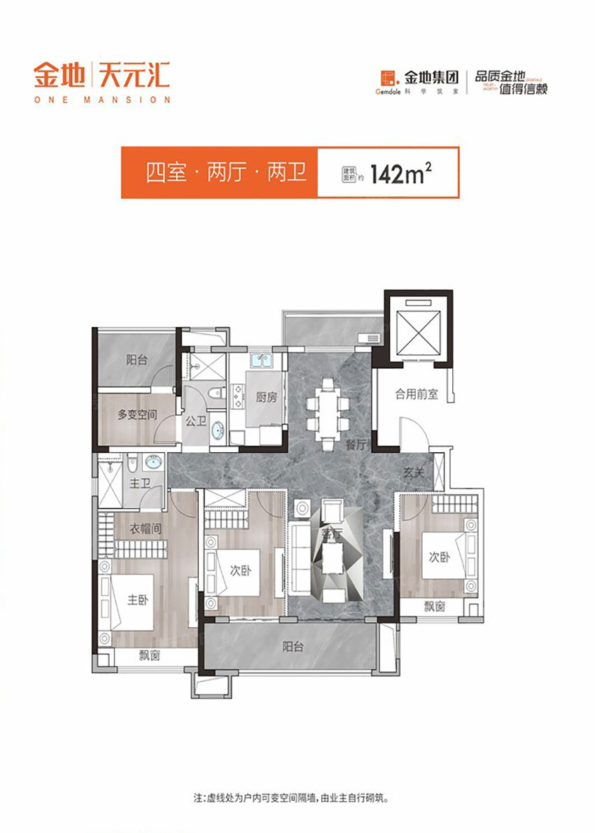 株洲天元汇B1户型