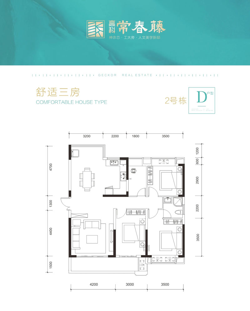 株洲高科常春藤D户型