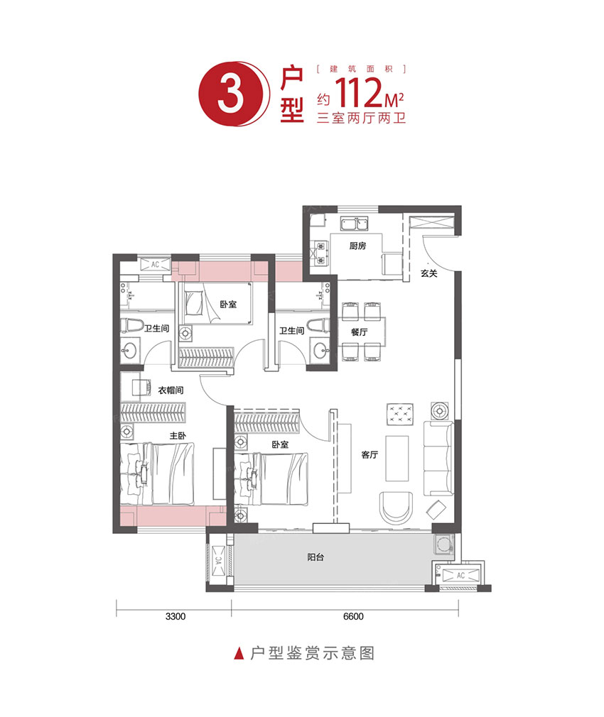 株洲中海国际社区03户型