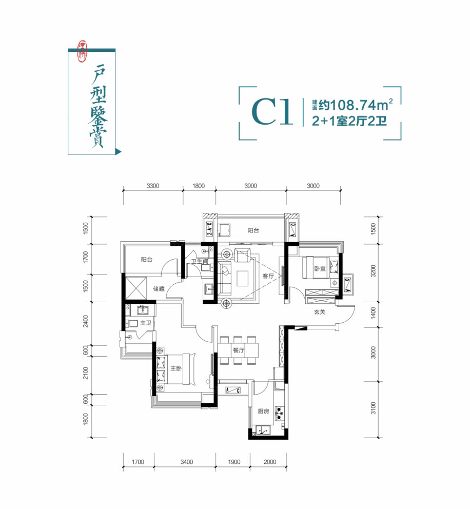 株洲津桥华府C1户型