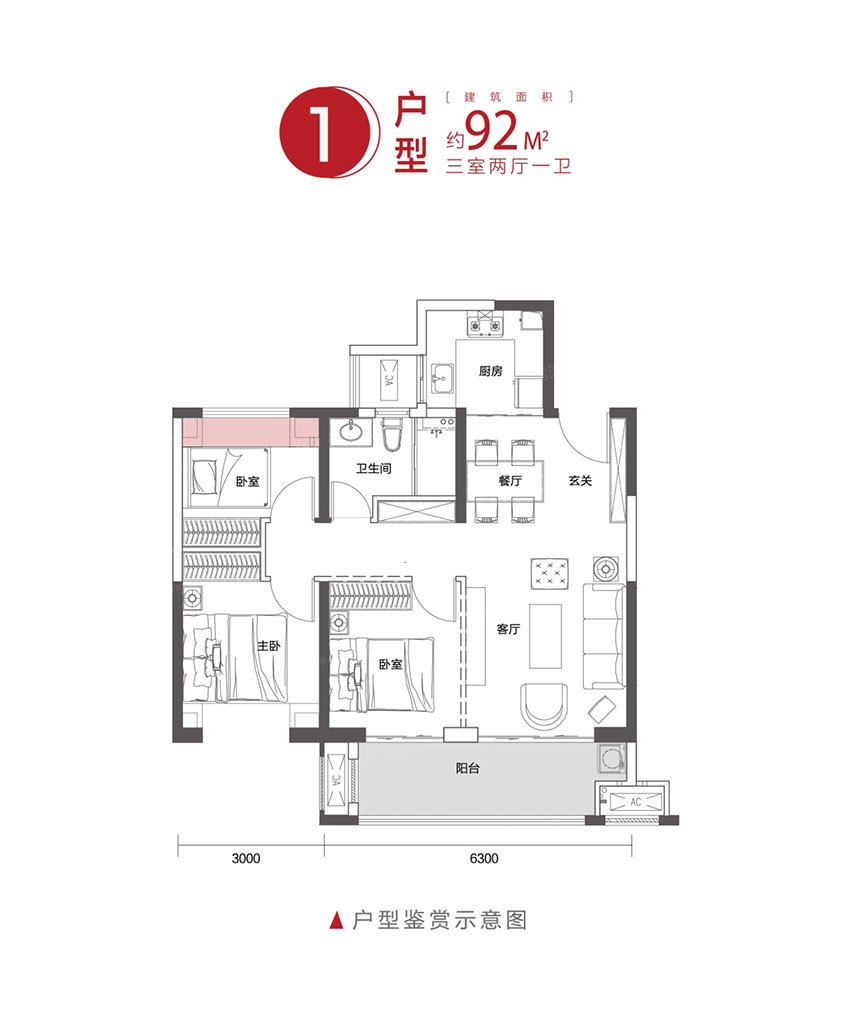 株洲中海国际社区01户型