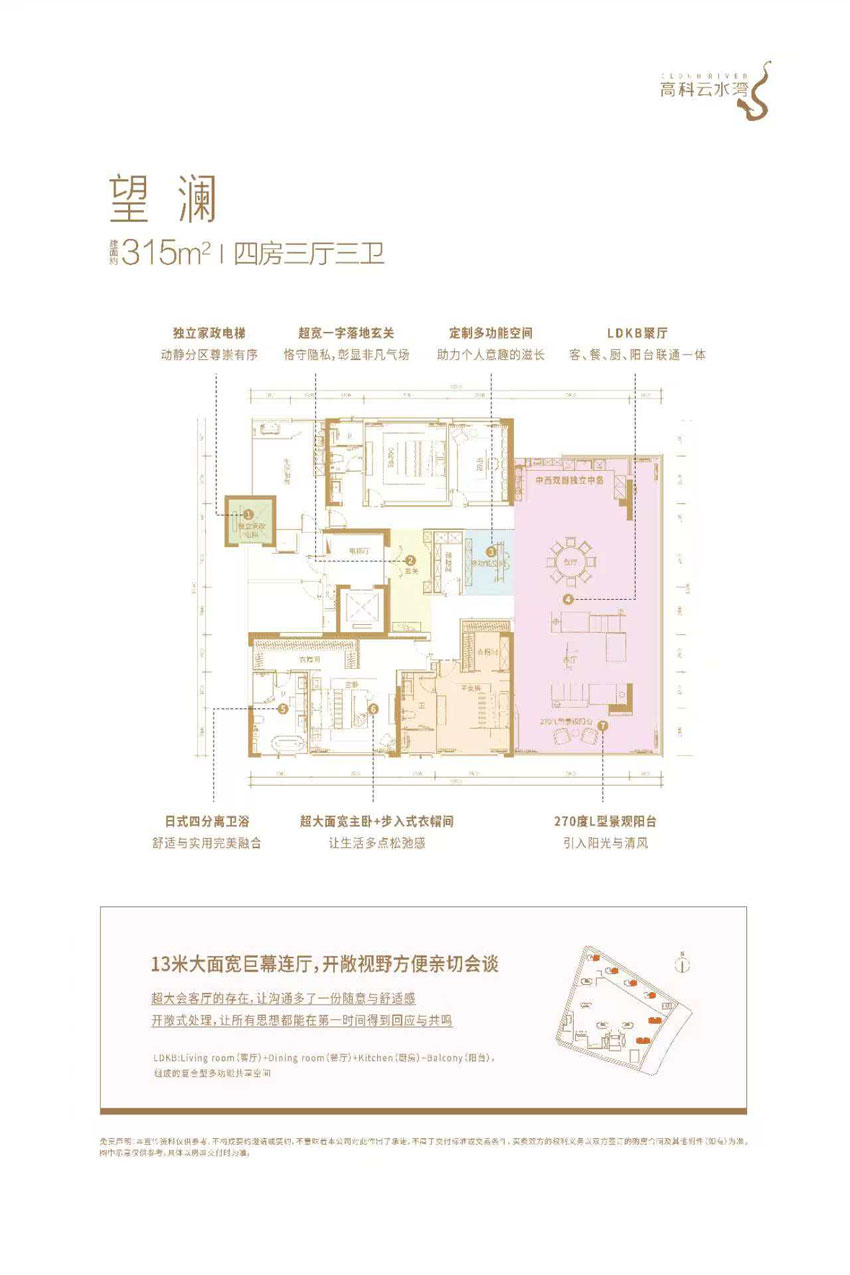 株洲高科云水湾望澜户型