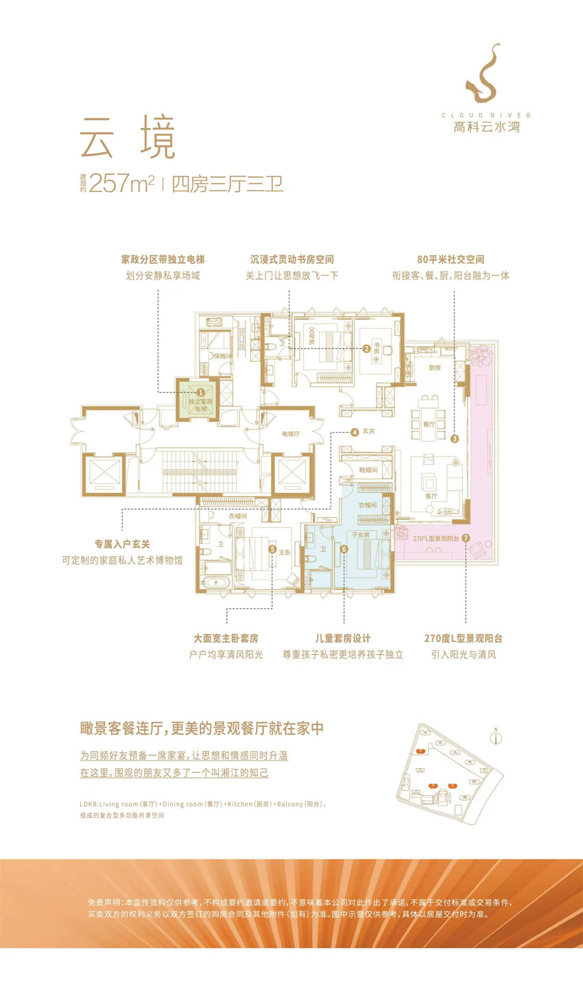 株洲高科云水湾云境户型