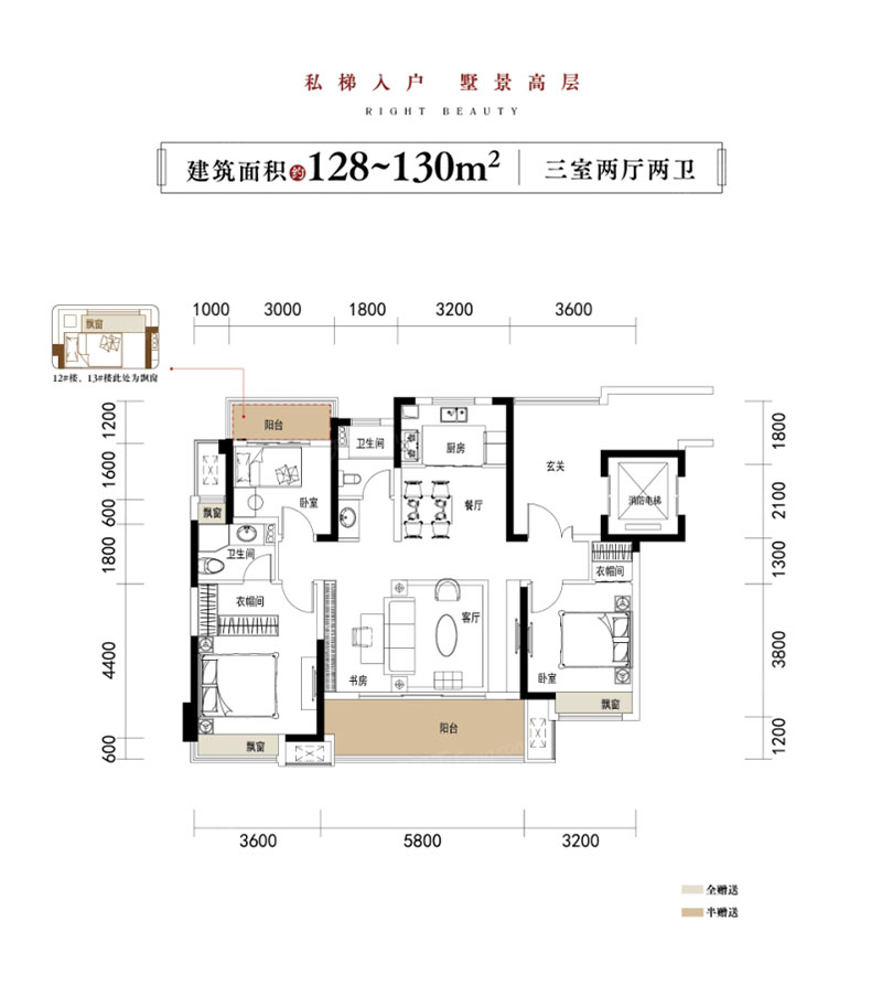 株洲美墅湾B户型
