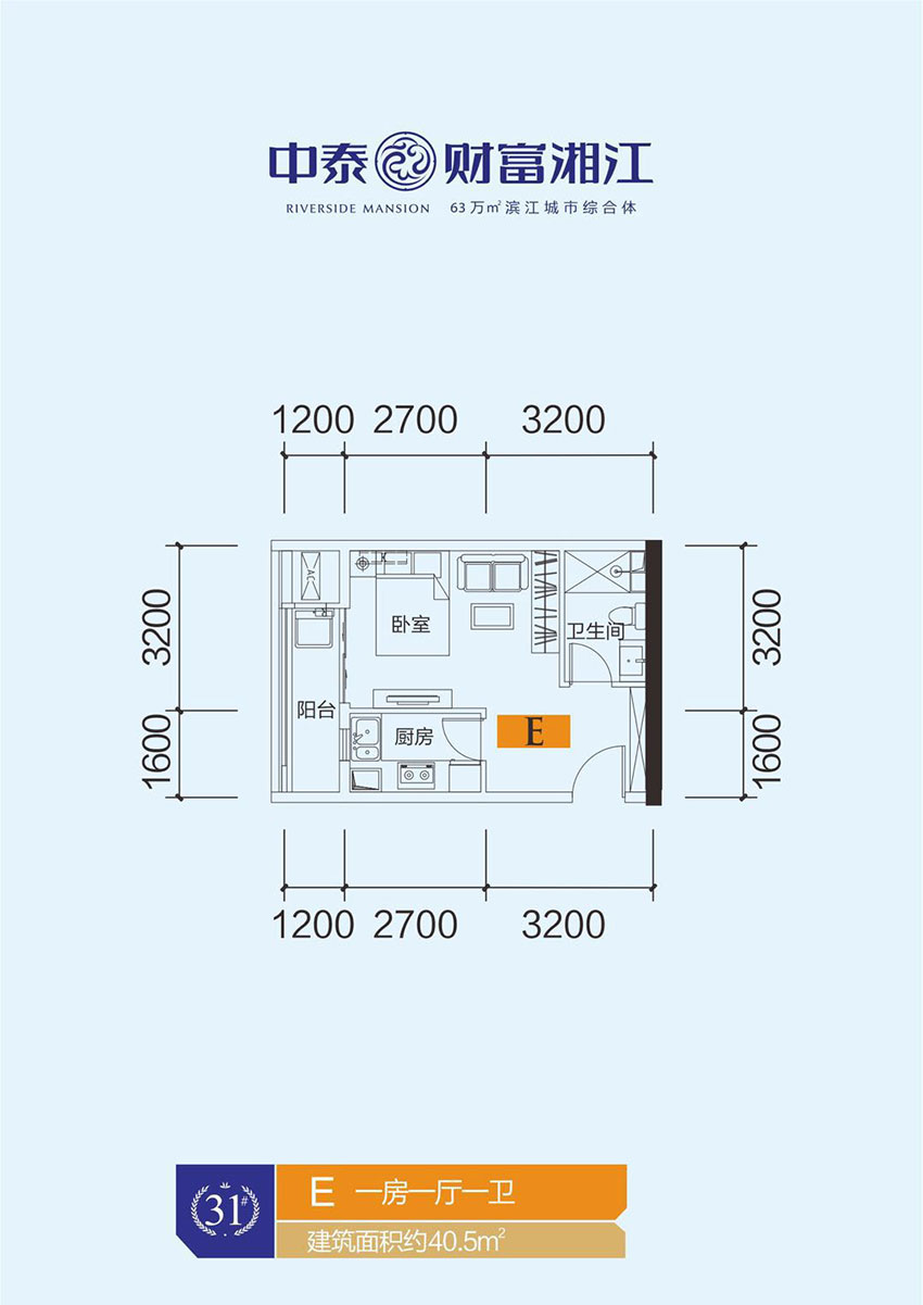 株洲财富湘江E户型
