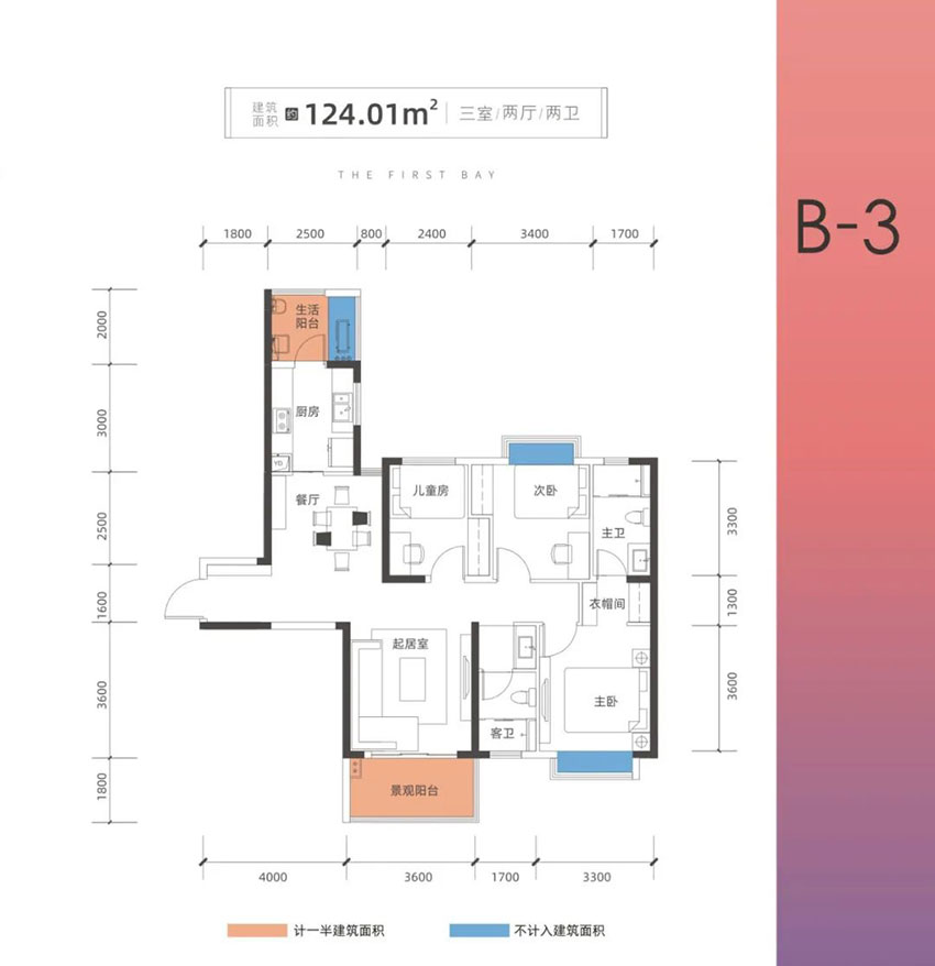 株洲湘水湾B-3户型
