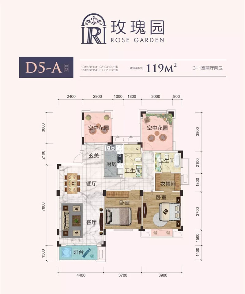 株洲玫瑰园D5-A户型
