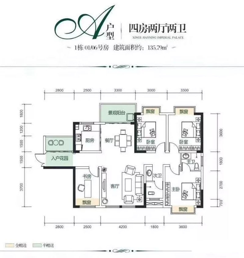 株洲建宁翰府A户型