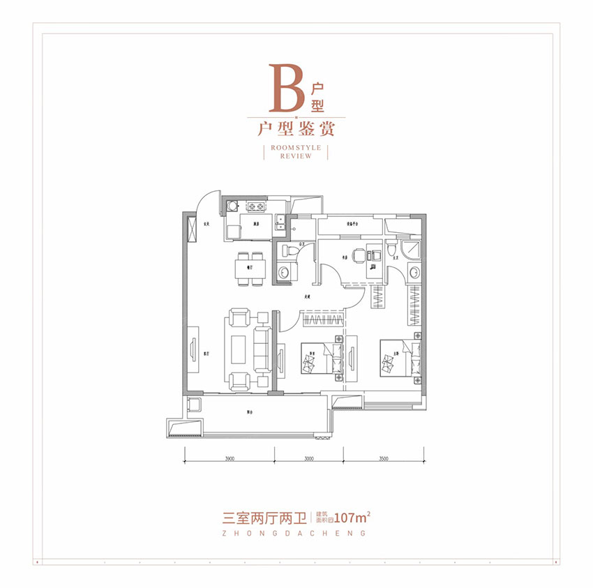 株洲中大城B户型