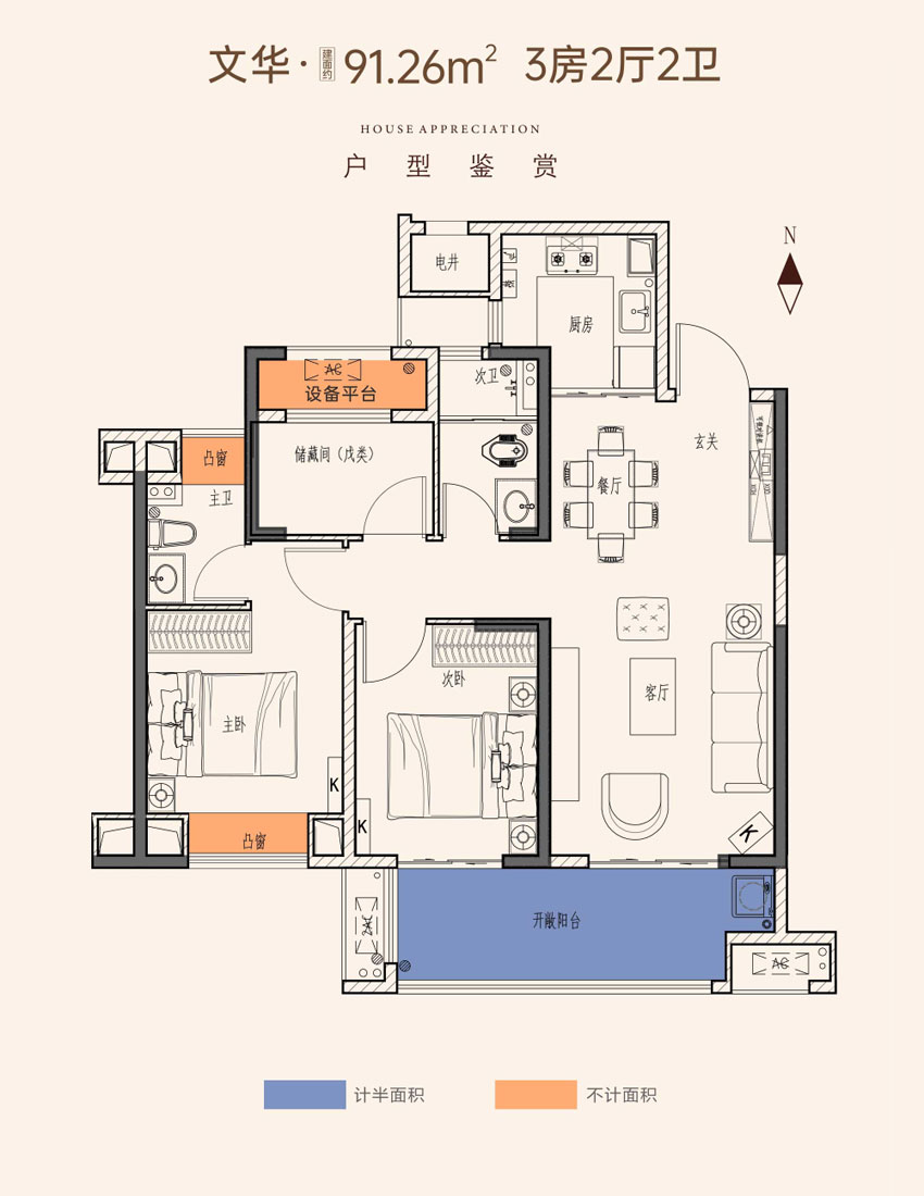 株洲高科文渊阁文华户型