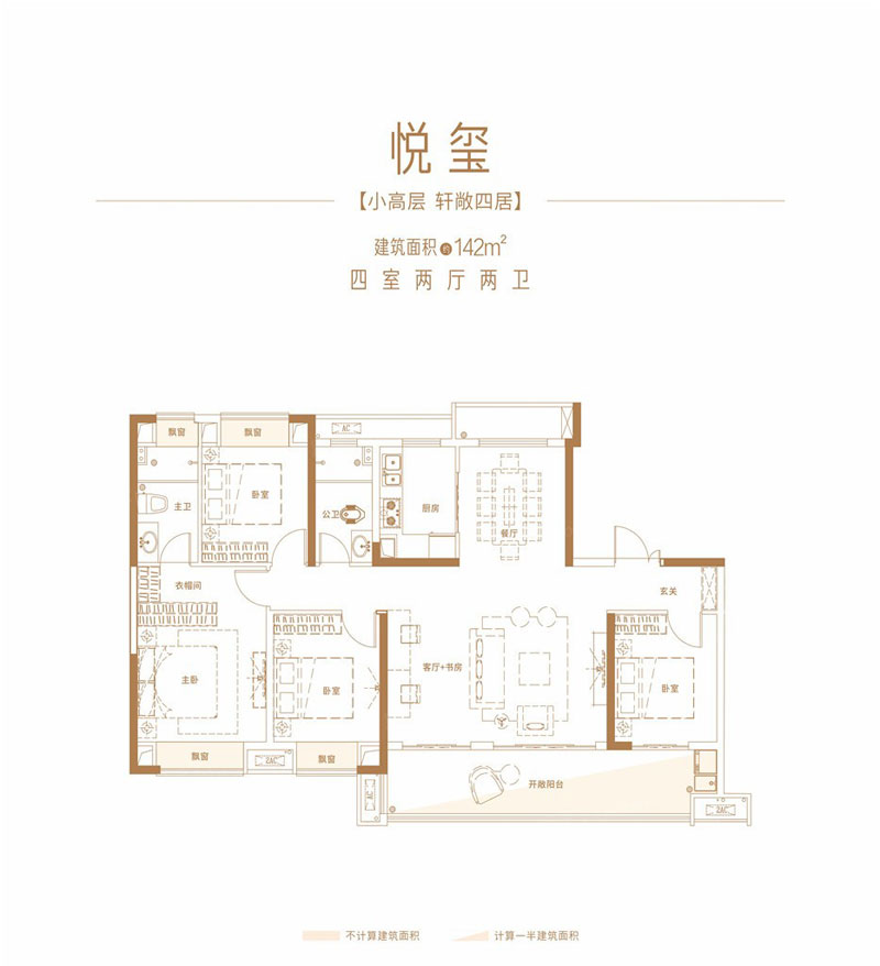 株洲悦东方悦玺户型