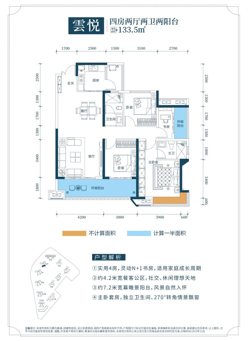 郴州青云和著云悦