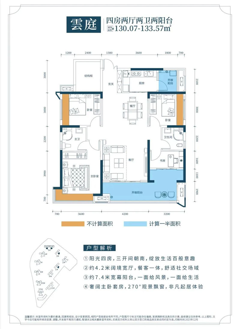 郴州青云和著云亭