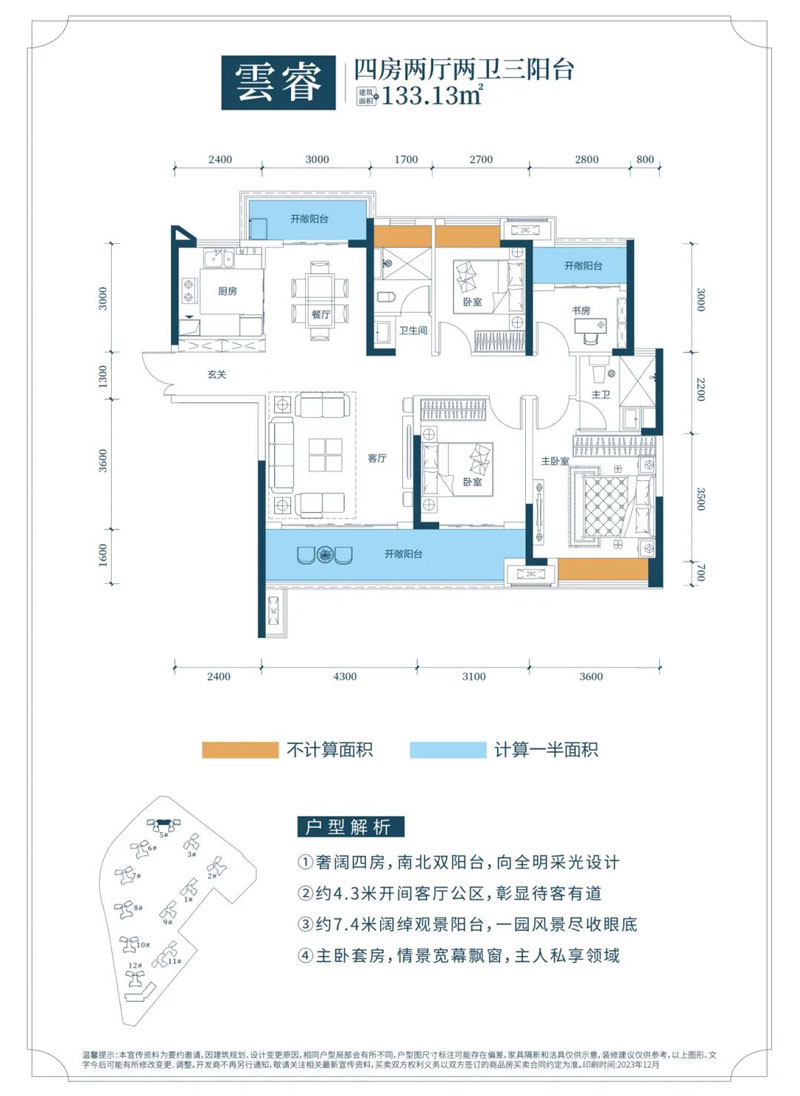 郴州青云和著云睿