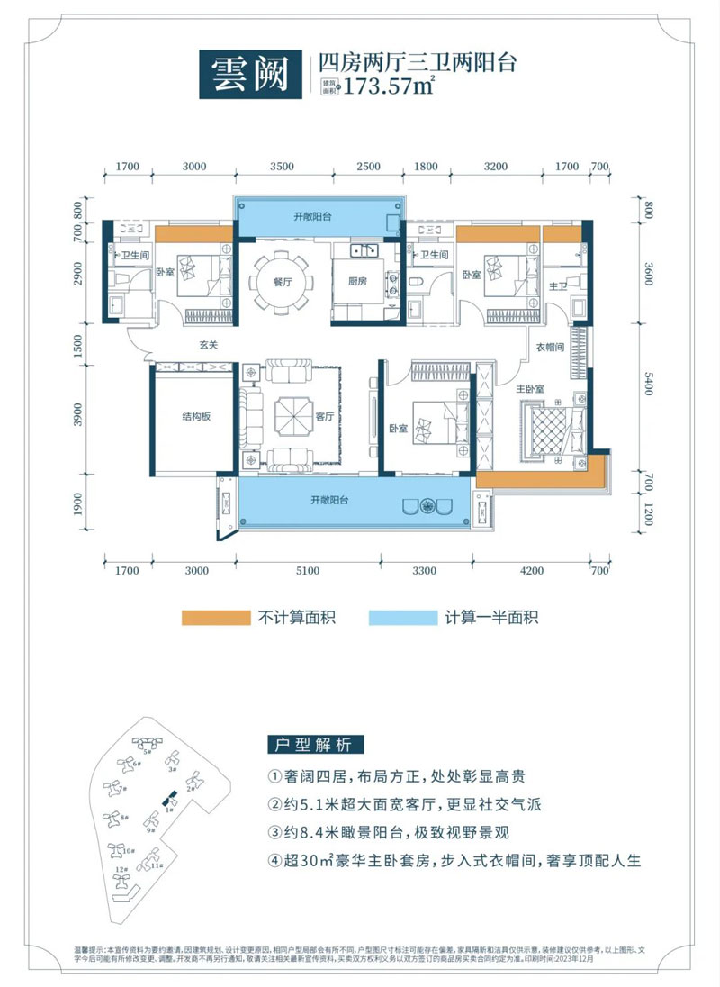郴州青云和著雲阙