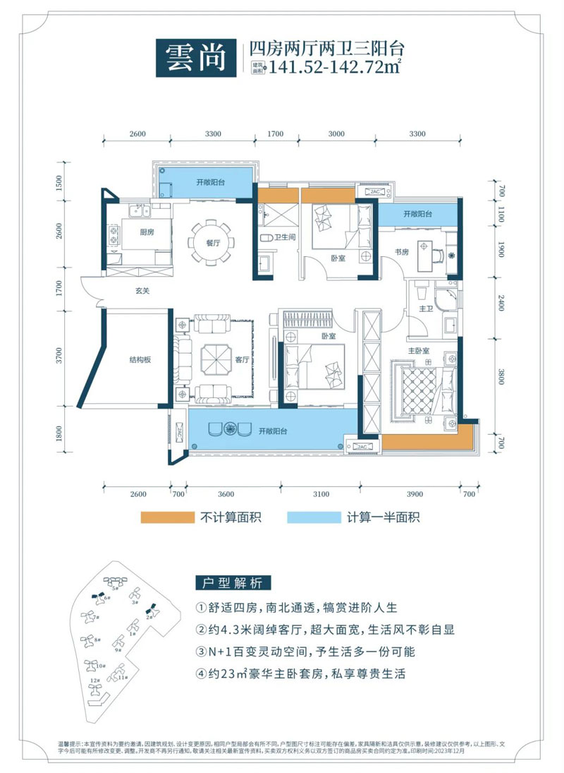 郴州青云和著云尚