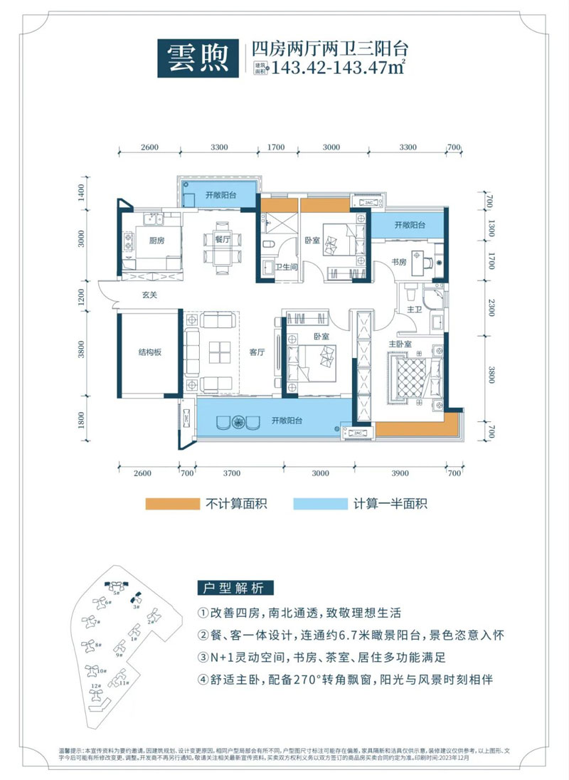 郴州青云和著雲煦
