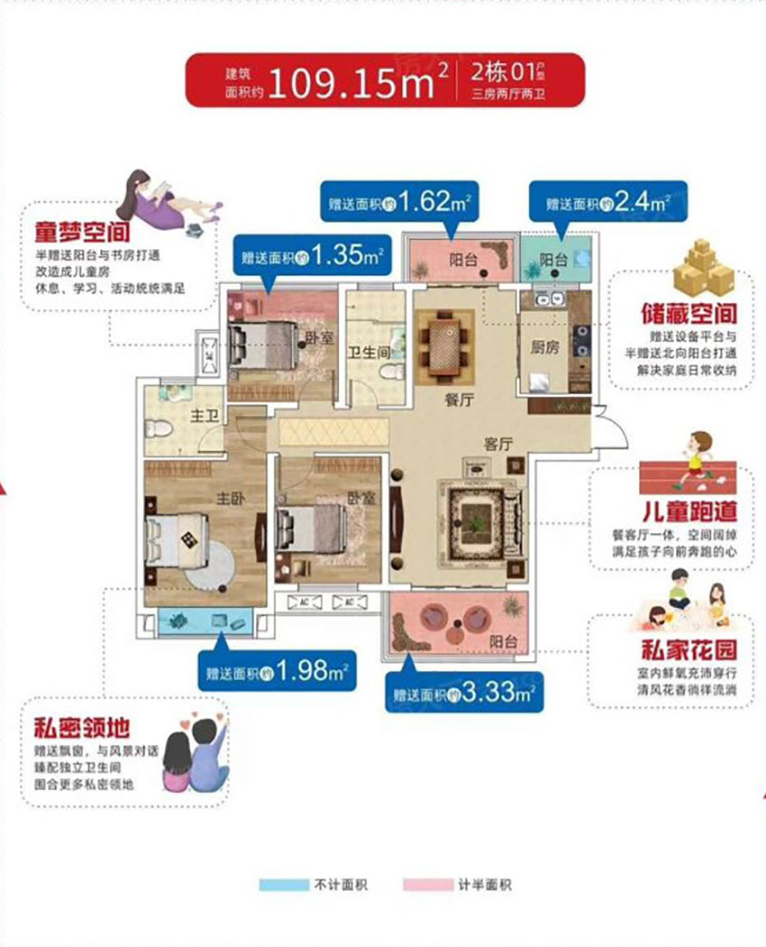 株洲亿都晴天2#01户型
