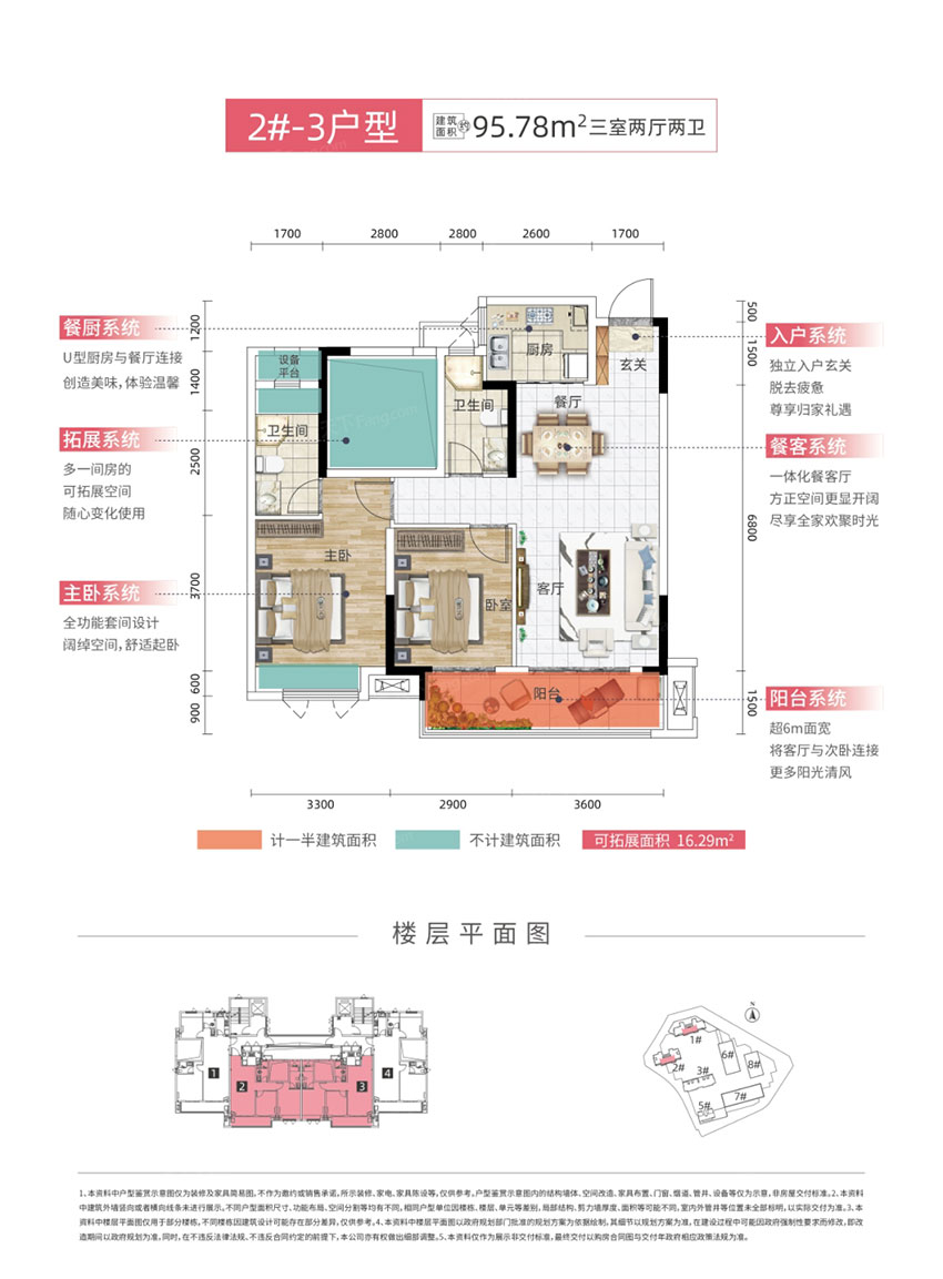 株洲元熙里2栋3户型