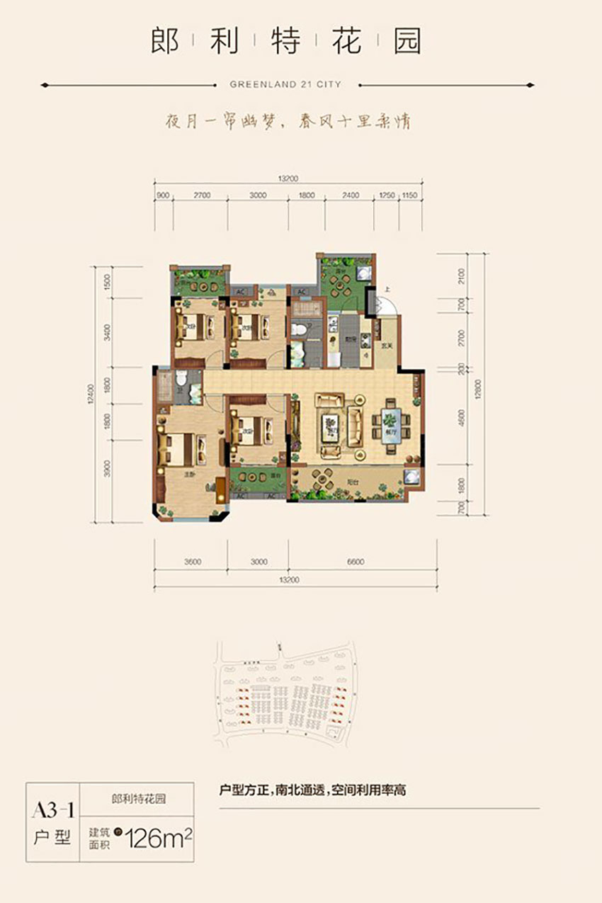 株洲绿地21城A3-1户型