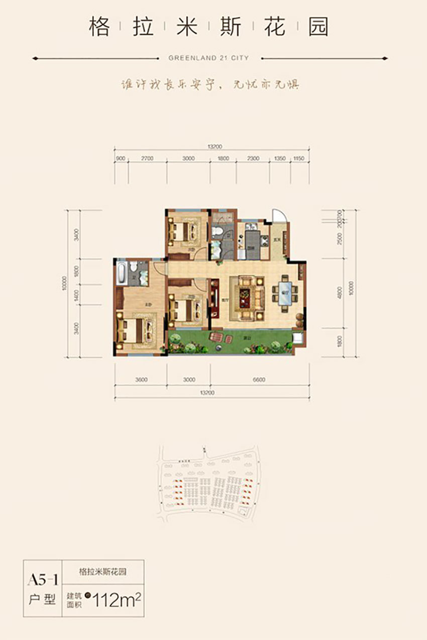 株洲绿地21城A5-1户型