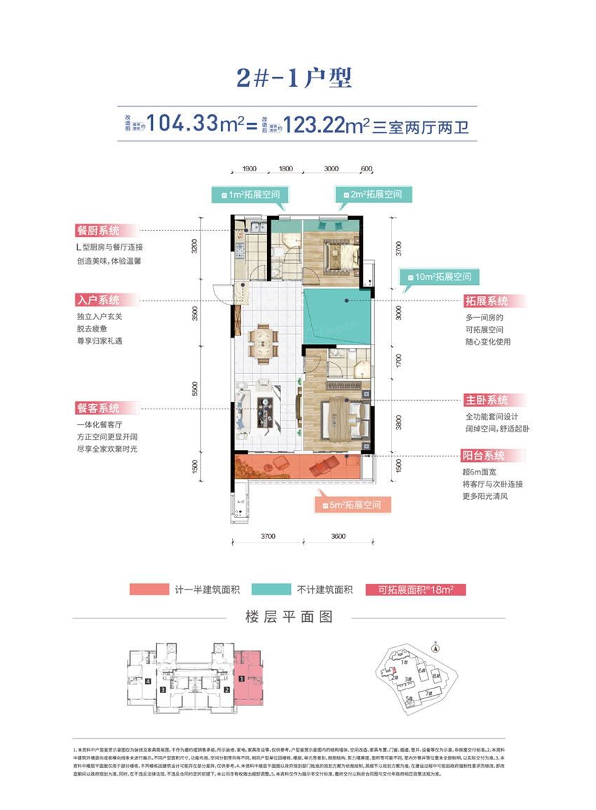株洲元熙里2#-1户型