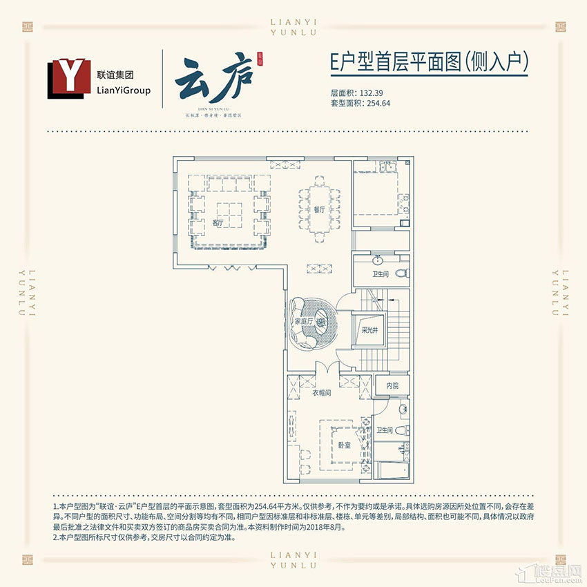 株洲联谊云庐E户型首层