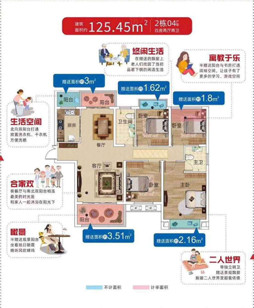 株洲亿都晴天2#04户型
