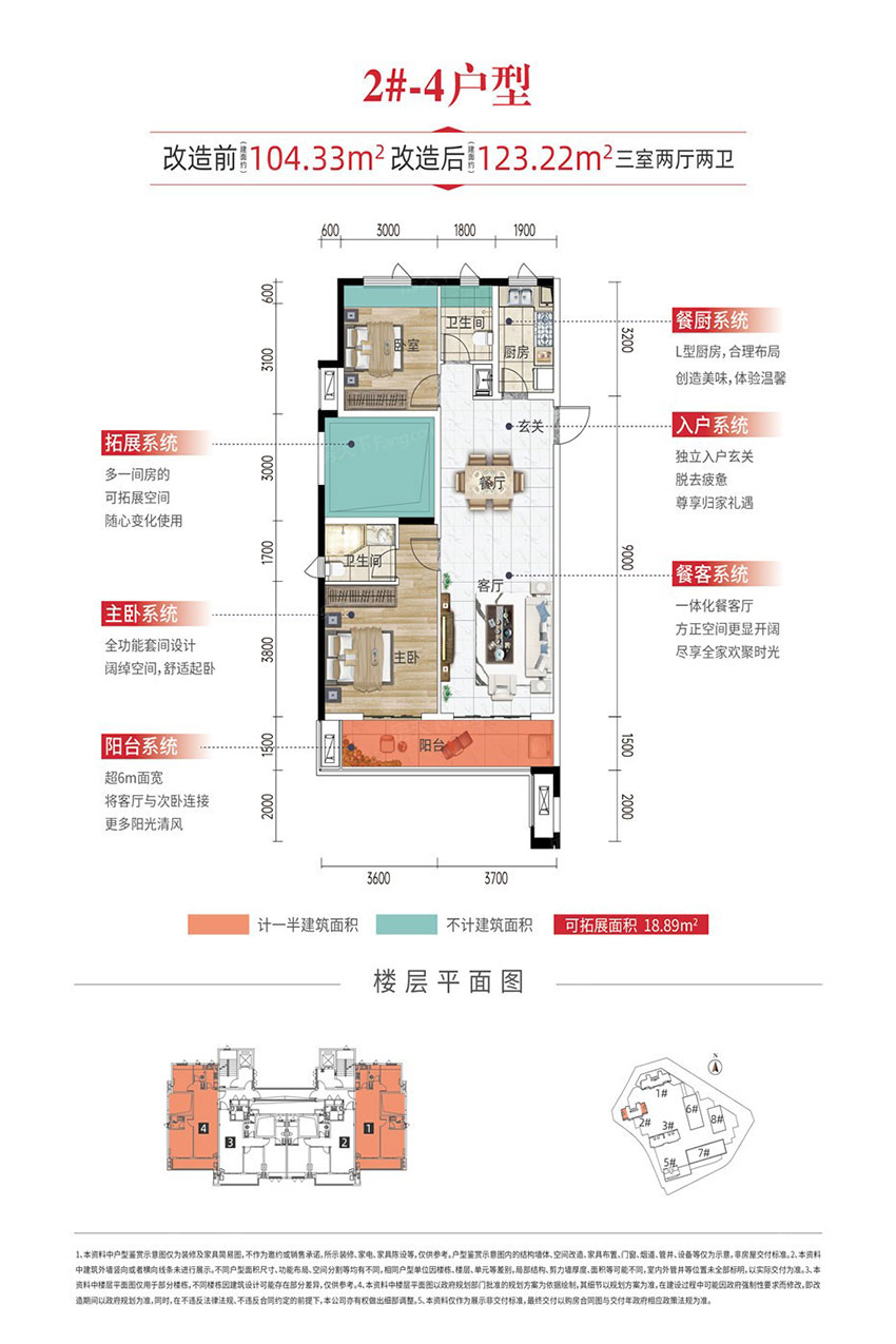 株洲元熙里2栋4户型