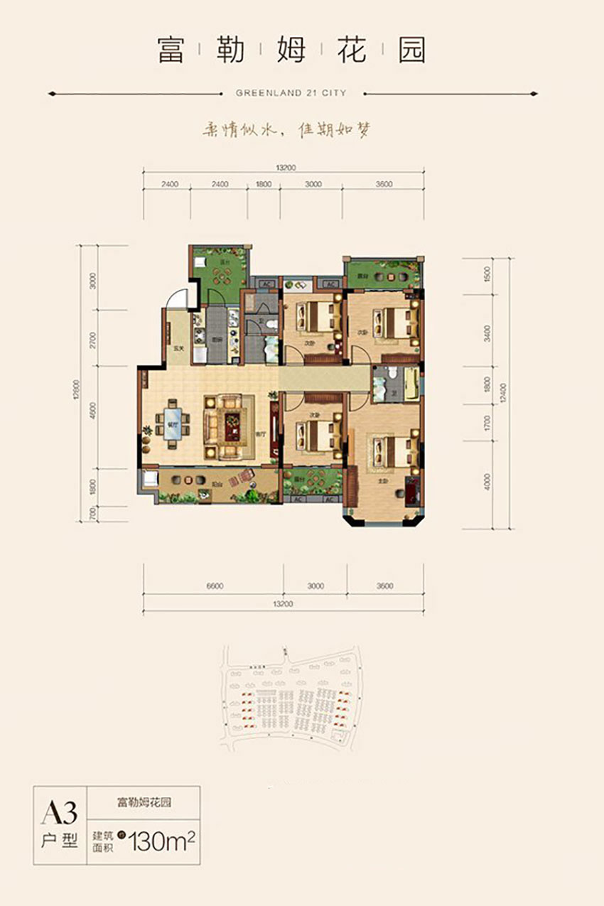 株洲绿地21城A3户型