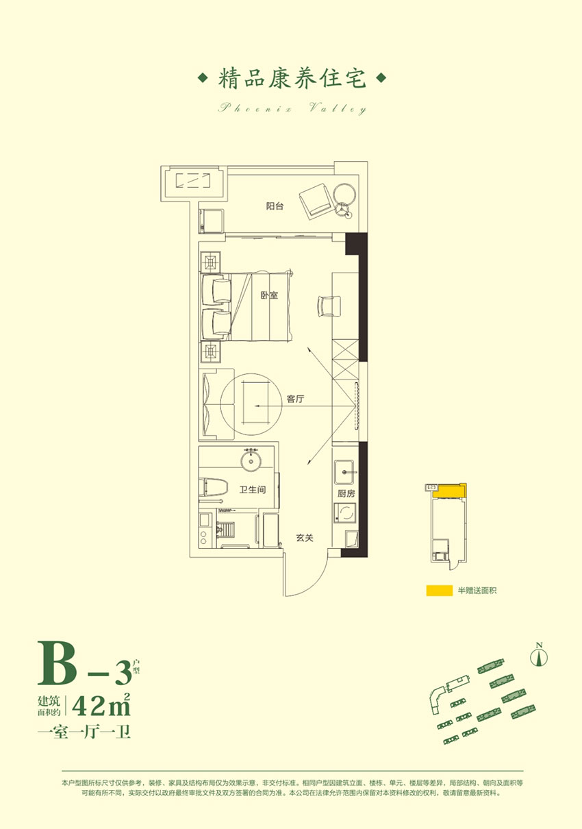 株洲云龙凤凰谷B-3户型