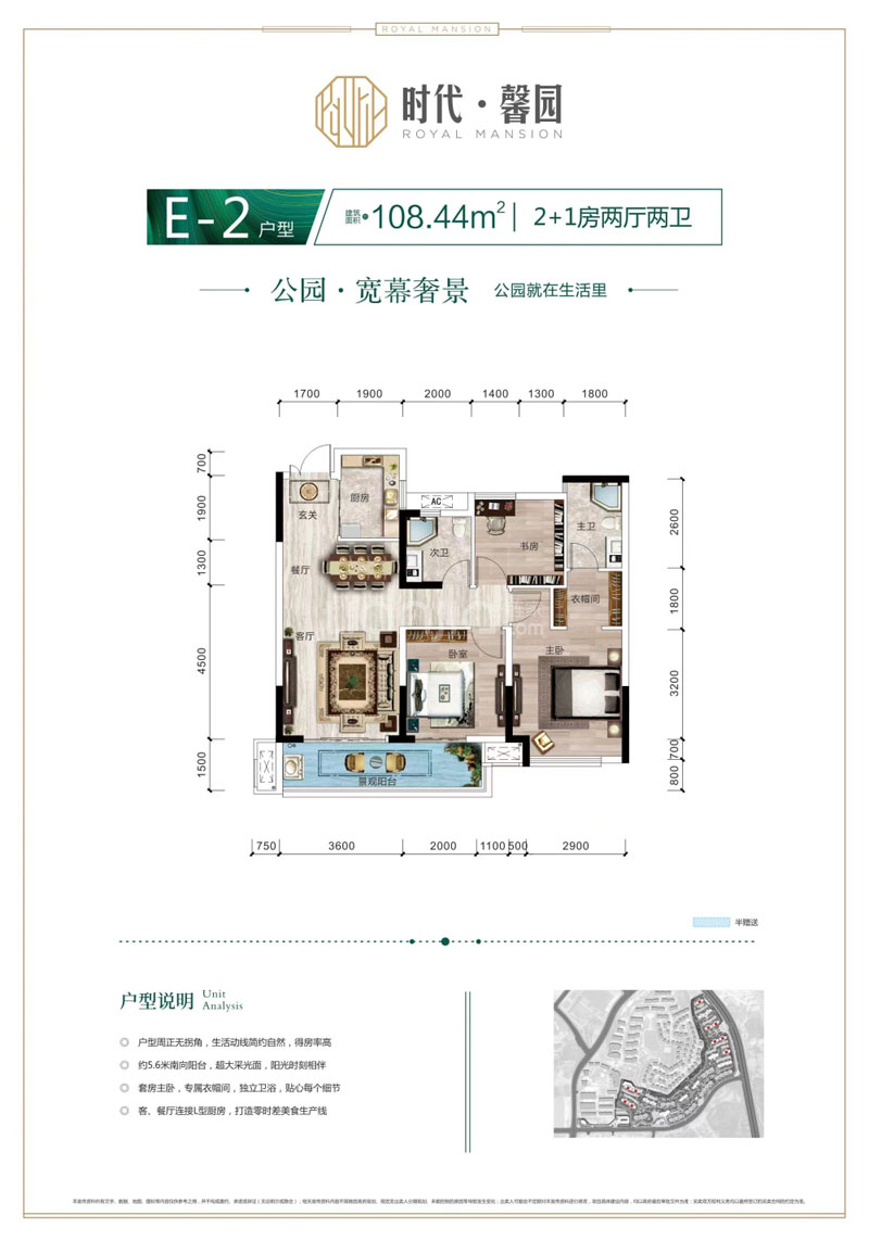 株洲时代馨园E2户型