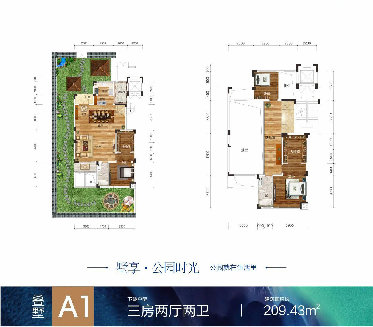 株洲时代馨园A1叠墅户型
